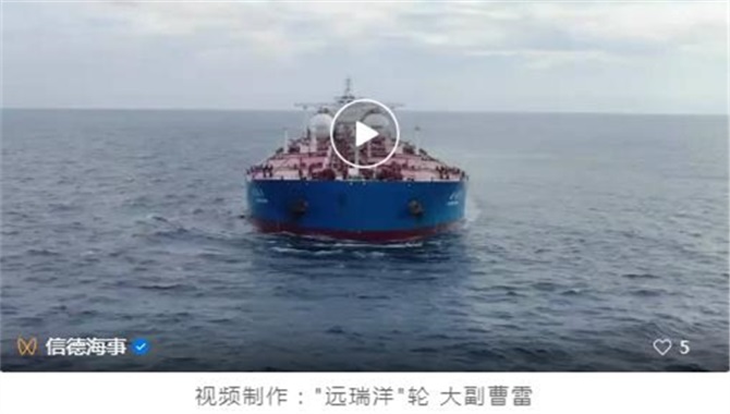 【视频】让我们一起领略全球首艘